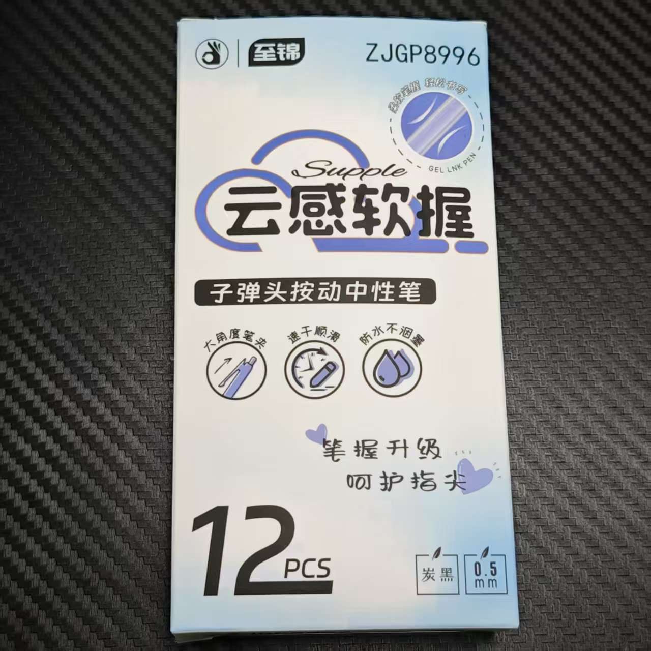 【4笔+10芯】【4支至锦云感软握8996+10支lala331通用替芯】