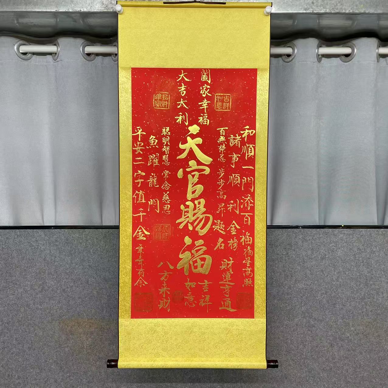 《天官赐福》三尺竖轴红底金墨/130cm*55cm/段龙奇老师手绘书法
