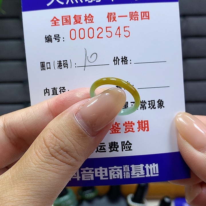 翡翠戒指未镶嵌 0002545