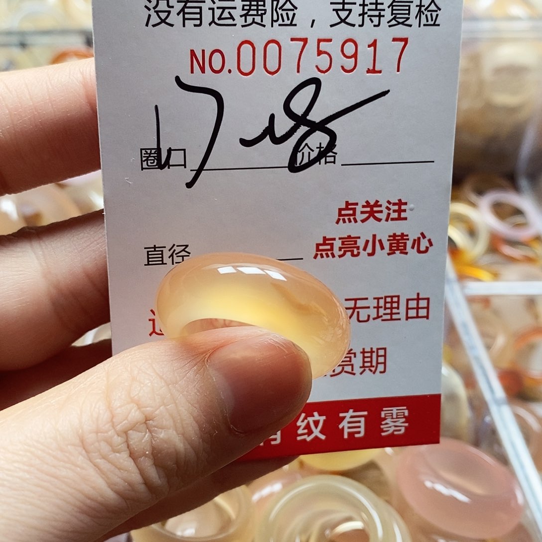 未镶嵌戒指玛瑙/玉髓