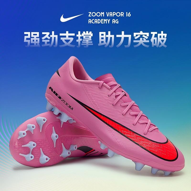 NIKE耐克男子足球鞋秋季VAPOR 16户外草场中端球鞋实战训练AG钉鞋