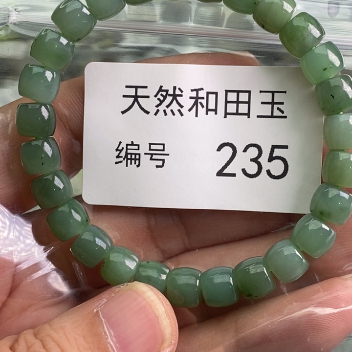 手链未镶嵌和田玉