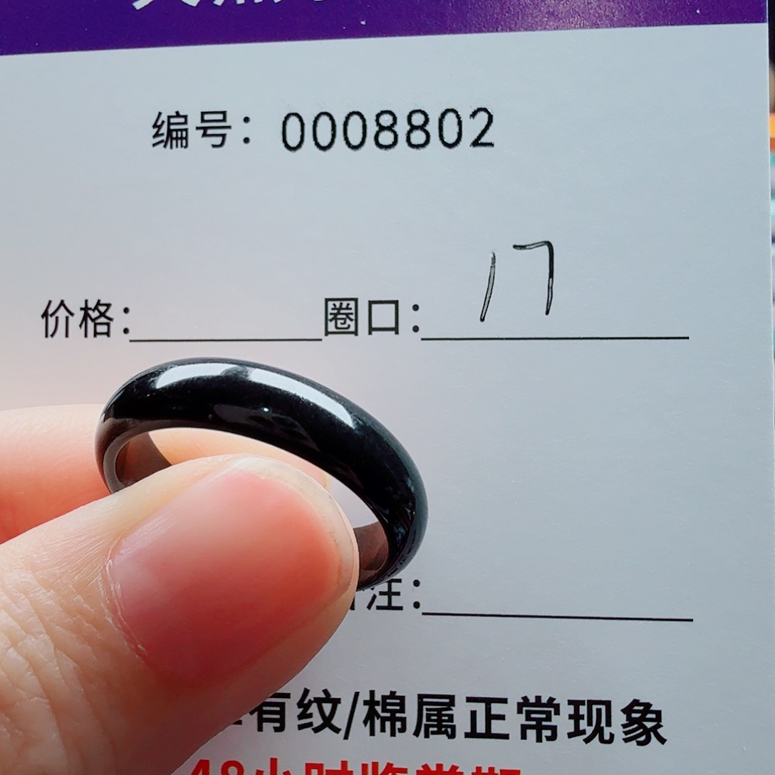 未镶嵌戒圈翡翠水**梦翡翠