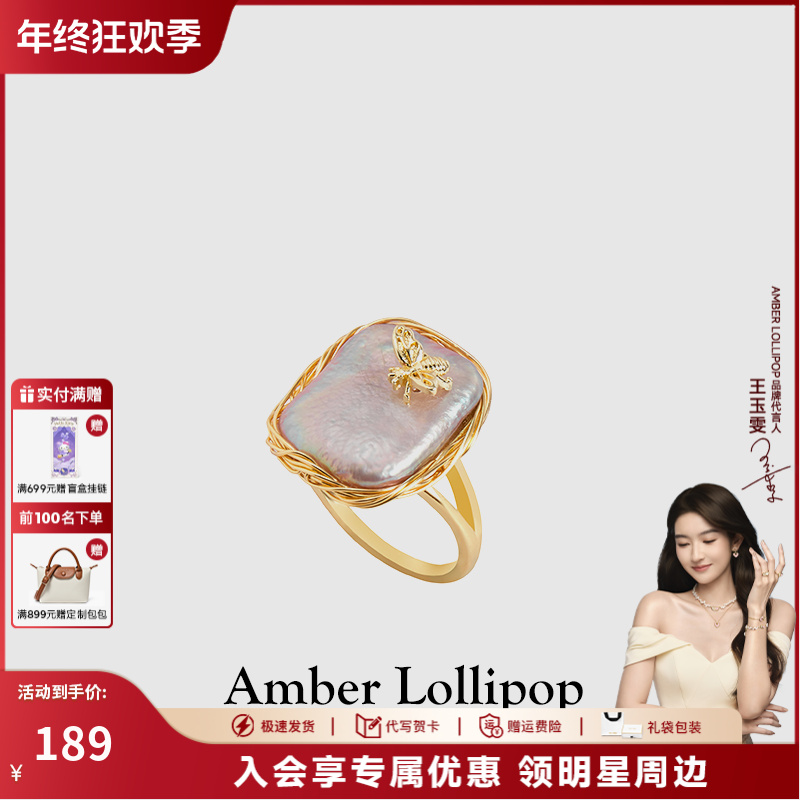 Amber Lollipop/安铂洛利  轻奢蜜蜂花朵法式开口戒指