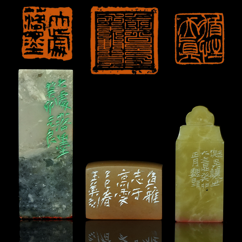 套印-印章3方（冯错亲选搭配）