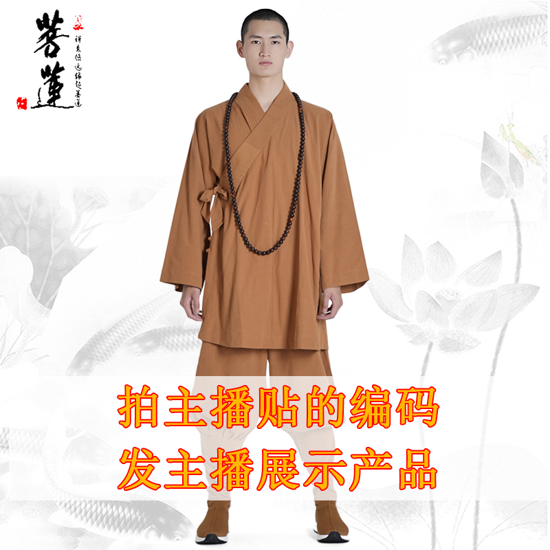 【遊泓201-299浮力】僧服长褂短褂海清祖衣居士唐装孤品捡漏款