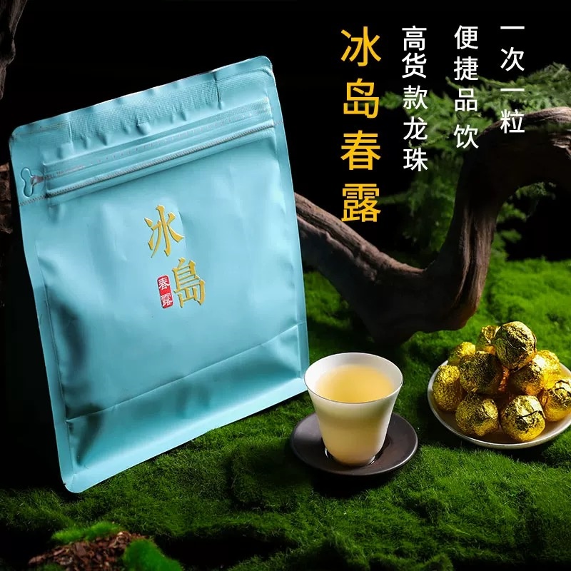 【新人必拍 福利试喝】冰岛南迫300年古树头春龙珠