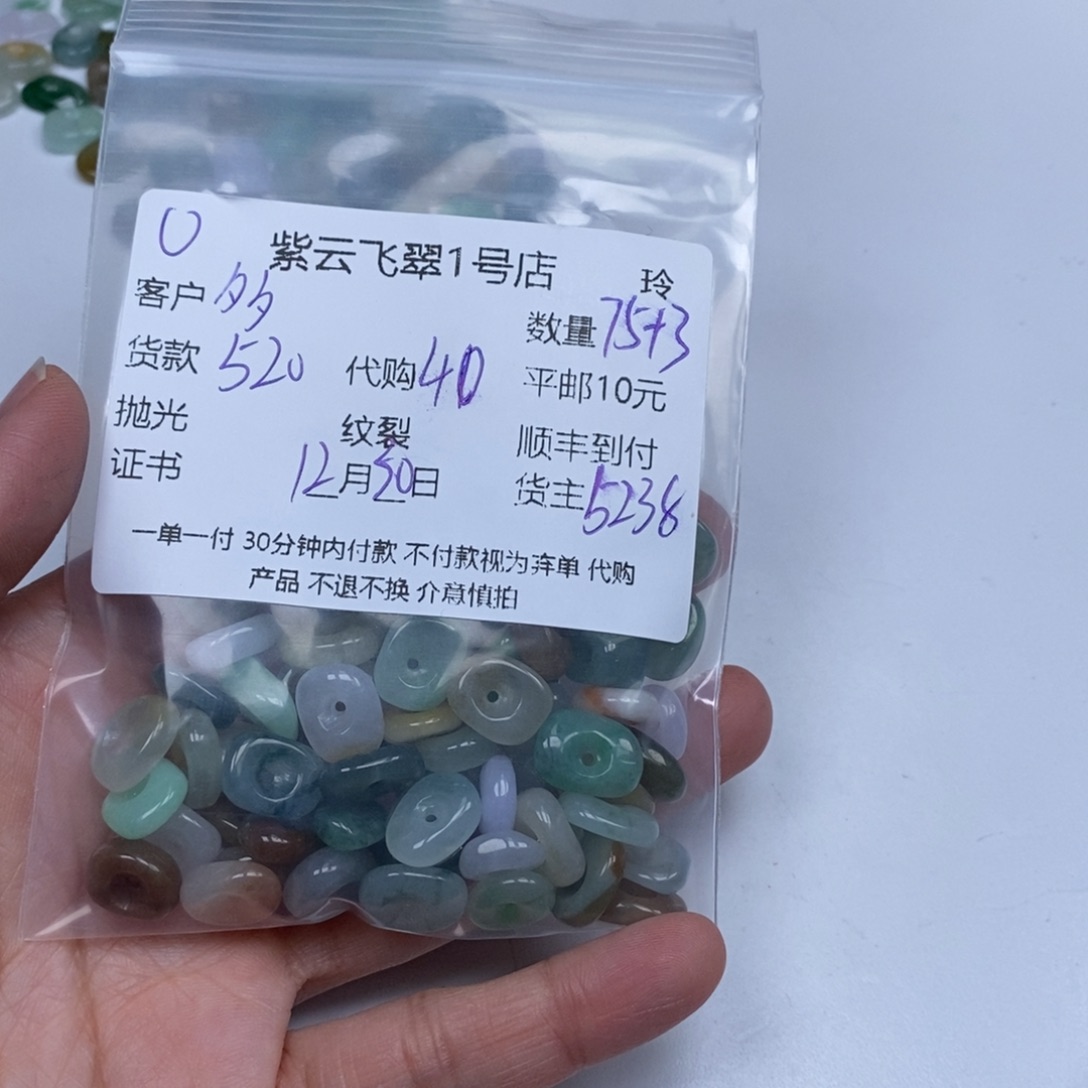 多***芙翡翠未镶嵌颈饰翡翠