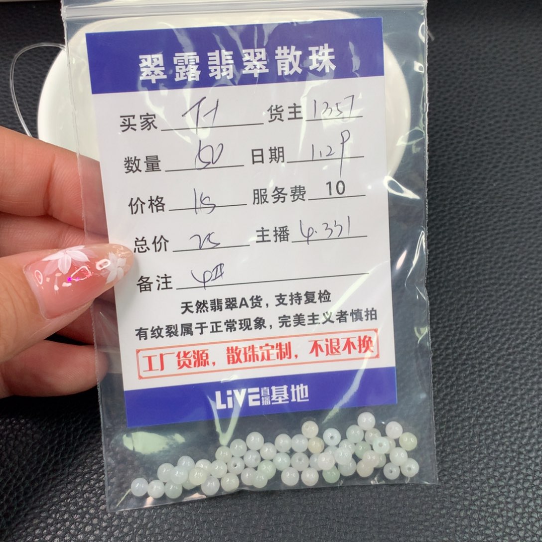 翡翠手链未镶嵌T****一翡翠散珠DIY手串多样性自发