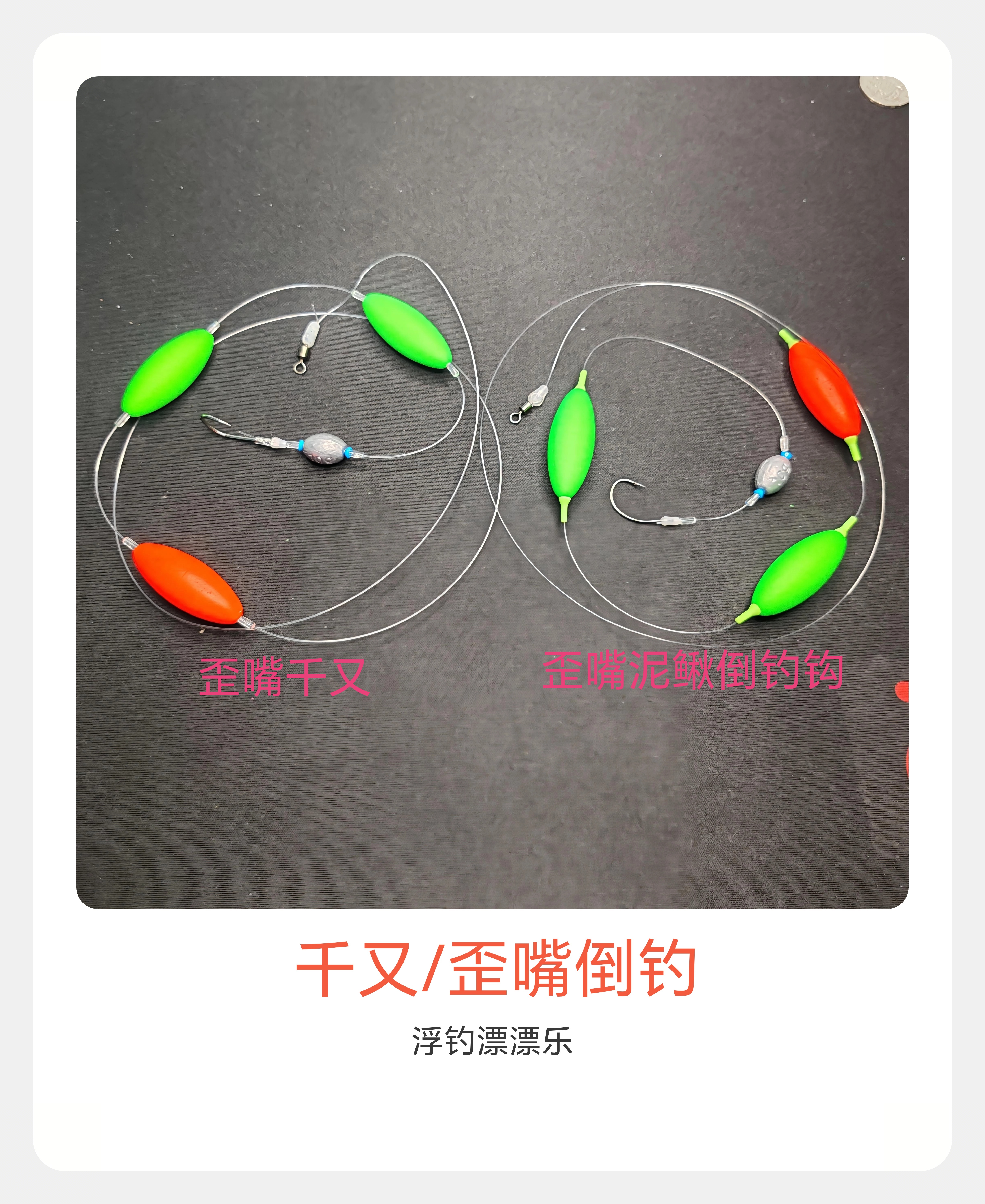 千又/歪嘴倒钓：漂漂乐浮钓版，浮钓草鱼，大翘嘴！