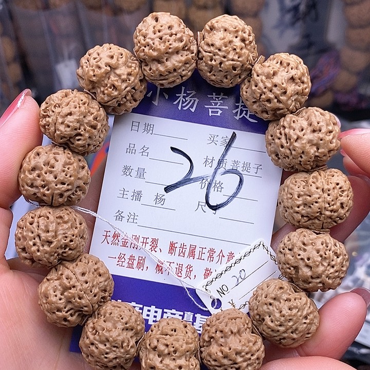 金刚菩提手串20蜂王