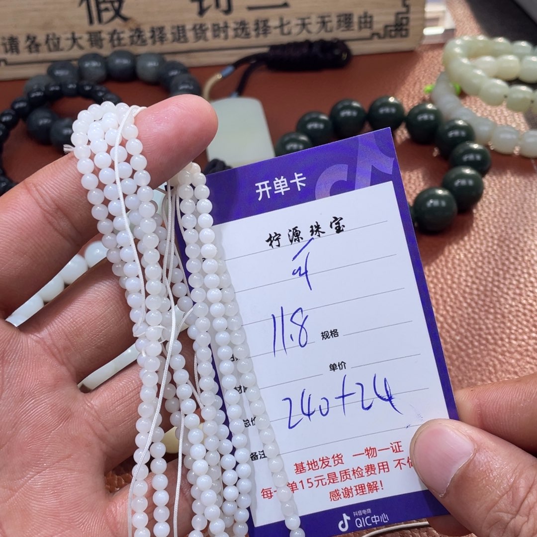 可***豆和田玉未镶嵌挂件