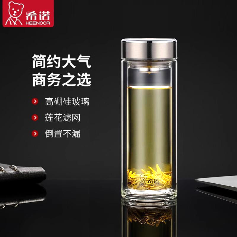 希诺新款双层玻璃杯官方正品男士玻璃水杯家用办公便携车载大水杯