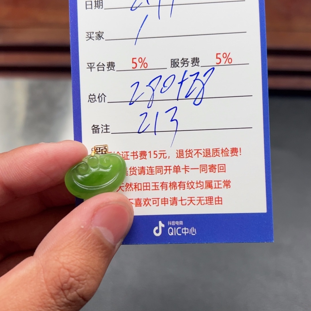 和田玉挂件18K金镶嵌／