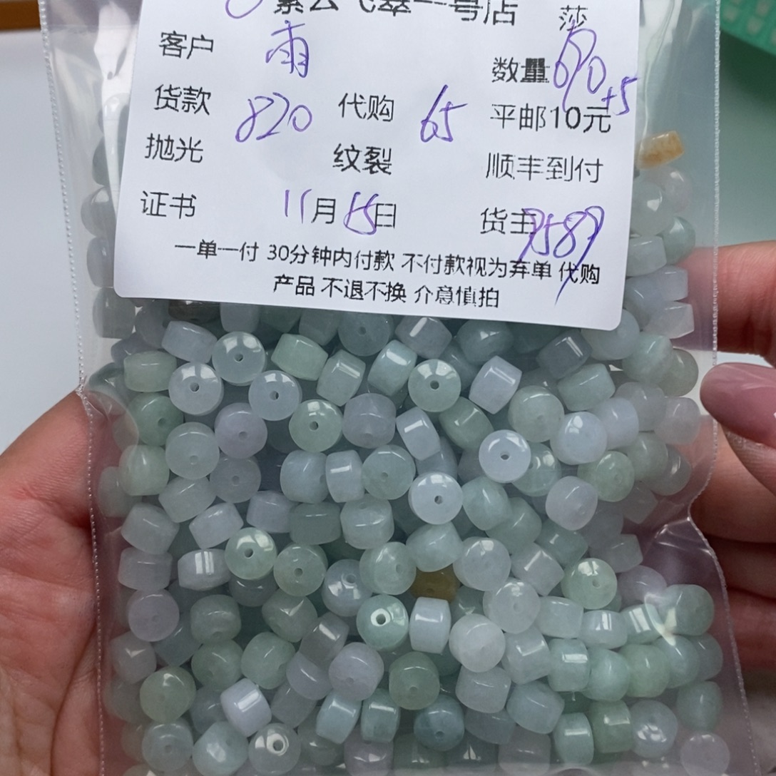 G***宸翡翠未镶嵌颈饰翡翠