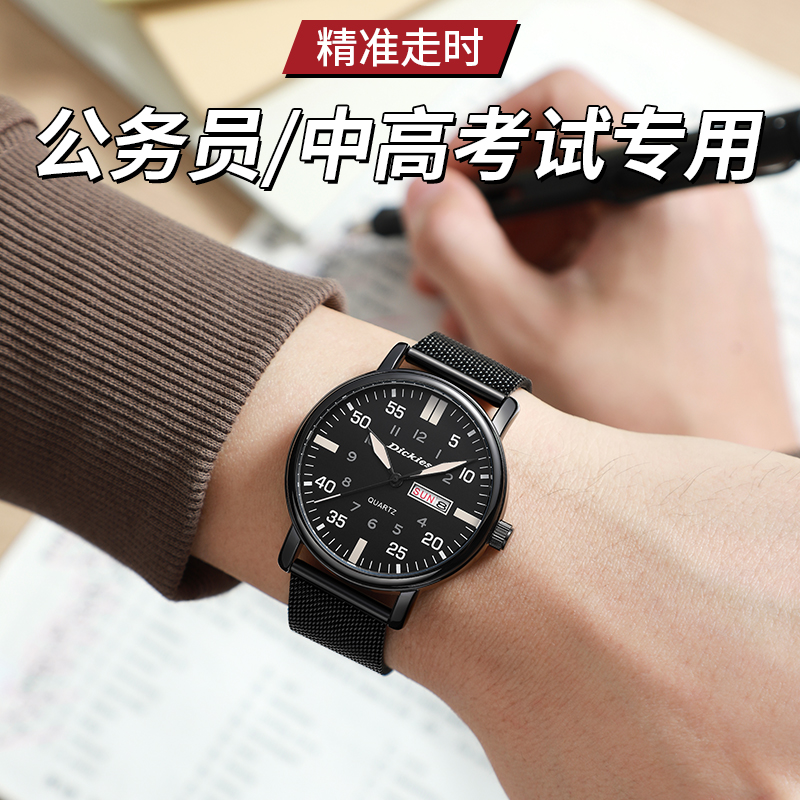 Dickies学生多功能学习考试星期日历款表防水专用高中生手表