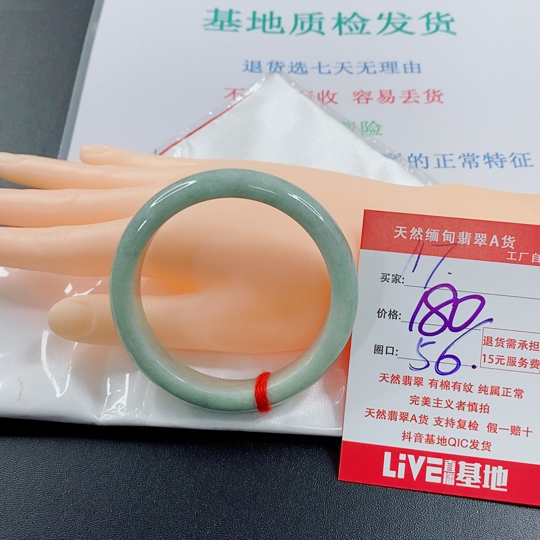 翡翠手镯未镶嵌天然的17