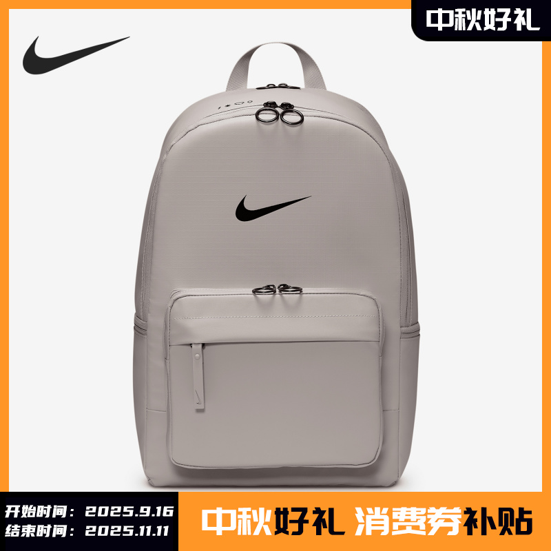 Nike/耐克新款男女同款拉链开合运动双肩背包DN3592-009