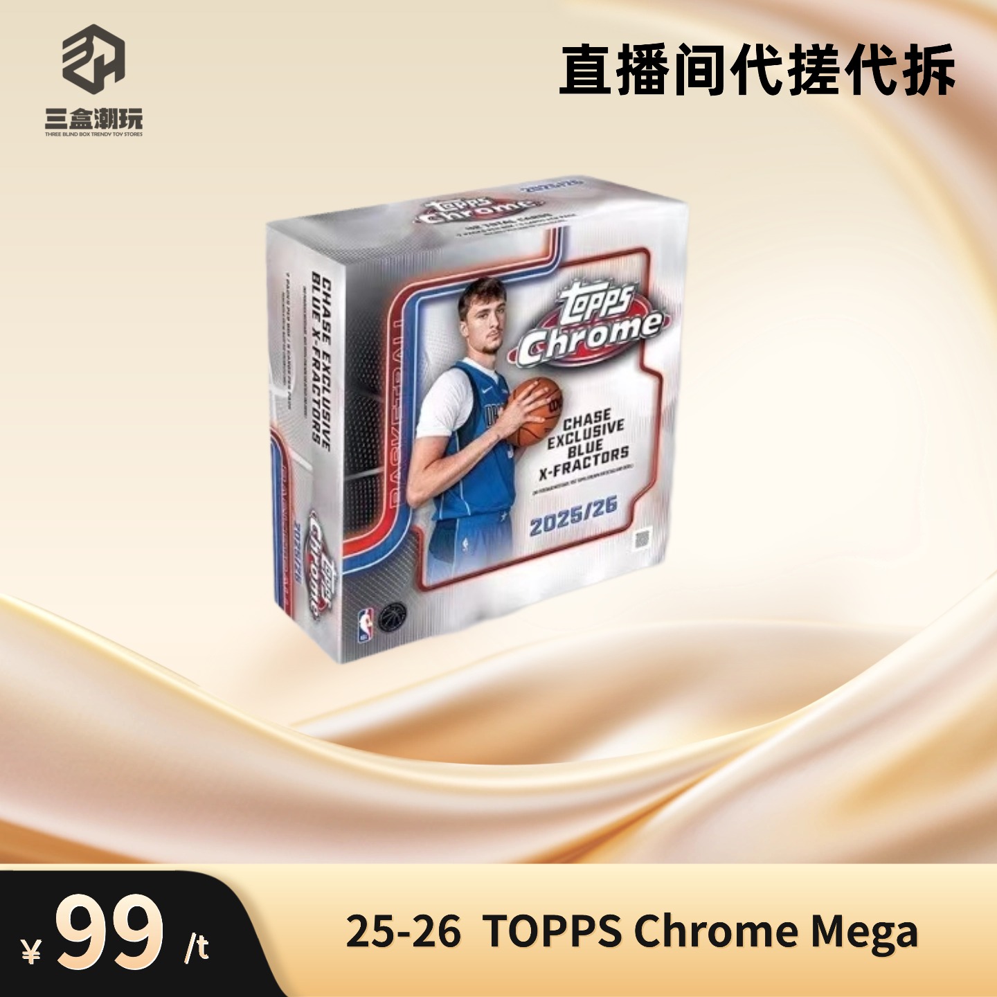 【代搓】2025-26 NBA篮球 TOPPS Chrome Mega 单盒（直播间代拆）
