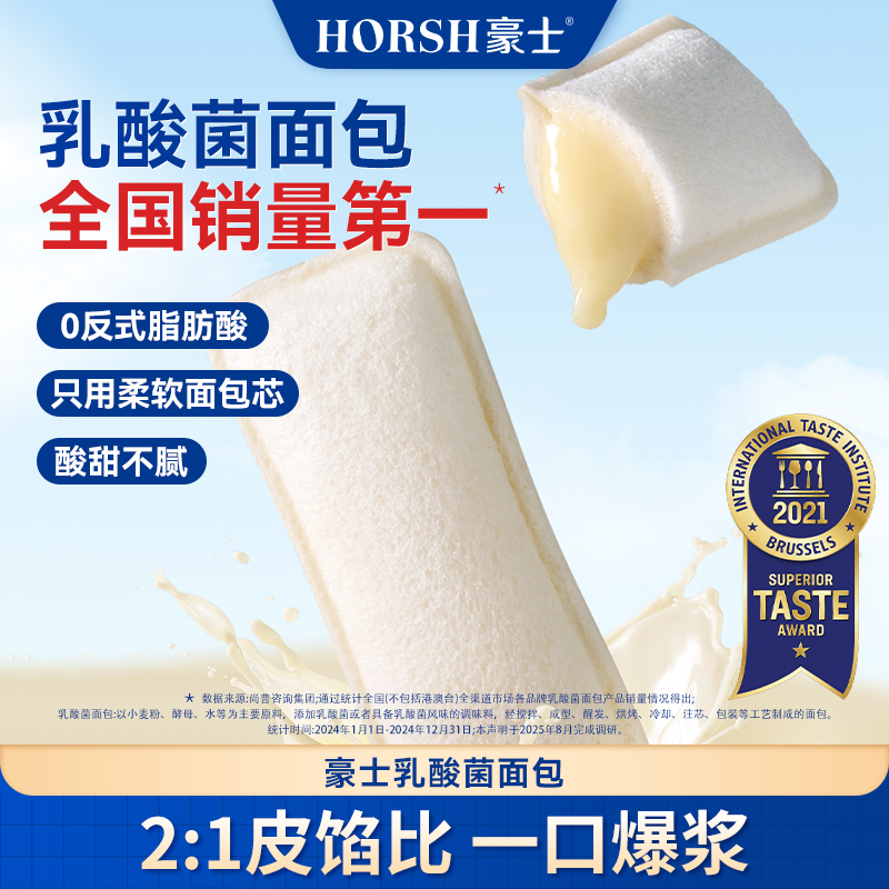 豪士【好吃】乳酸菌酸甜夹心小口袋面包吐司蛋糕零食健康面包推荐