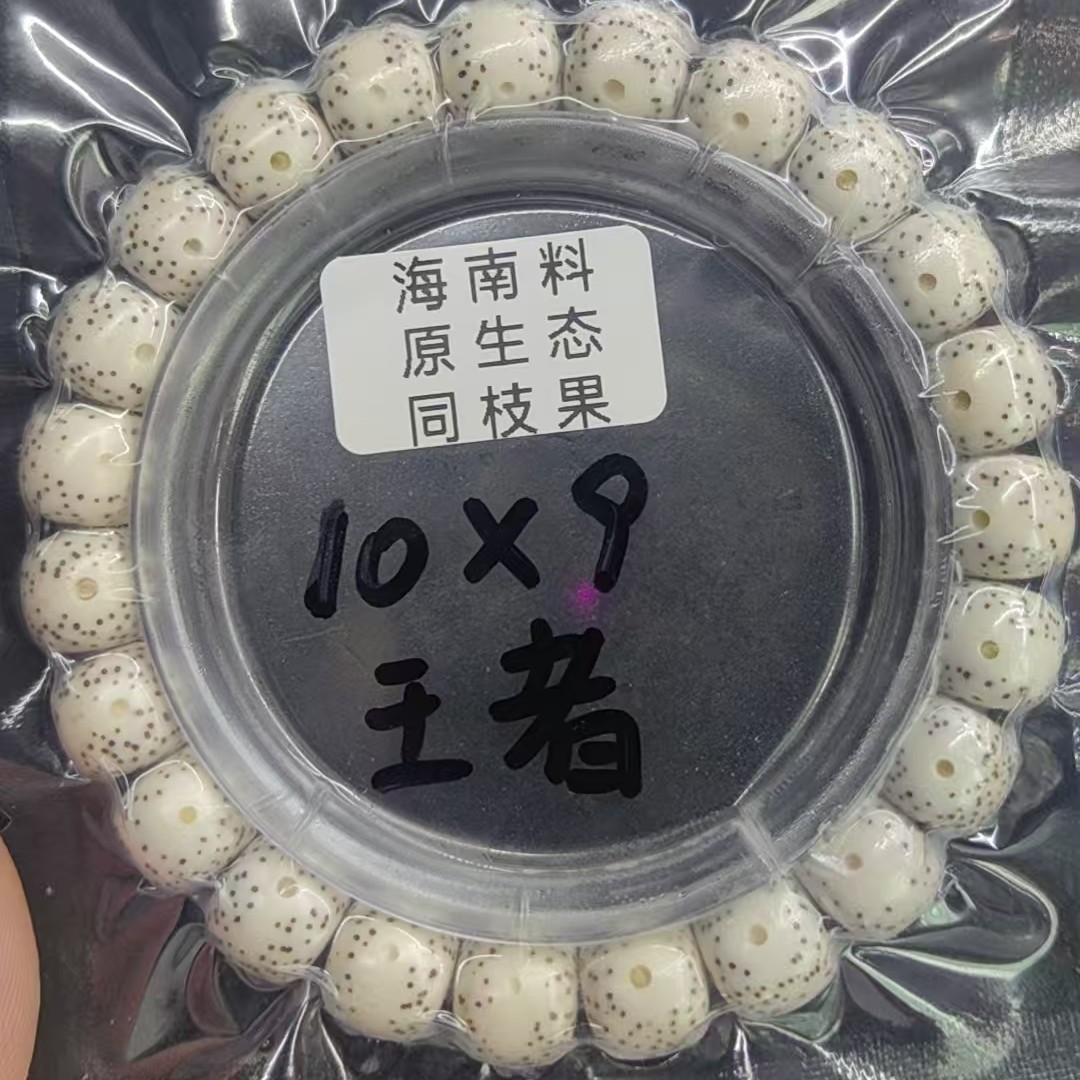 星月菩提原生态原白海南毛感料10-9月留白星稀