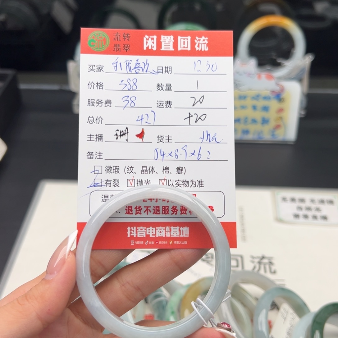 未镶嵌手镯翡翠?***欢