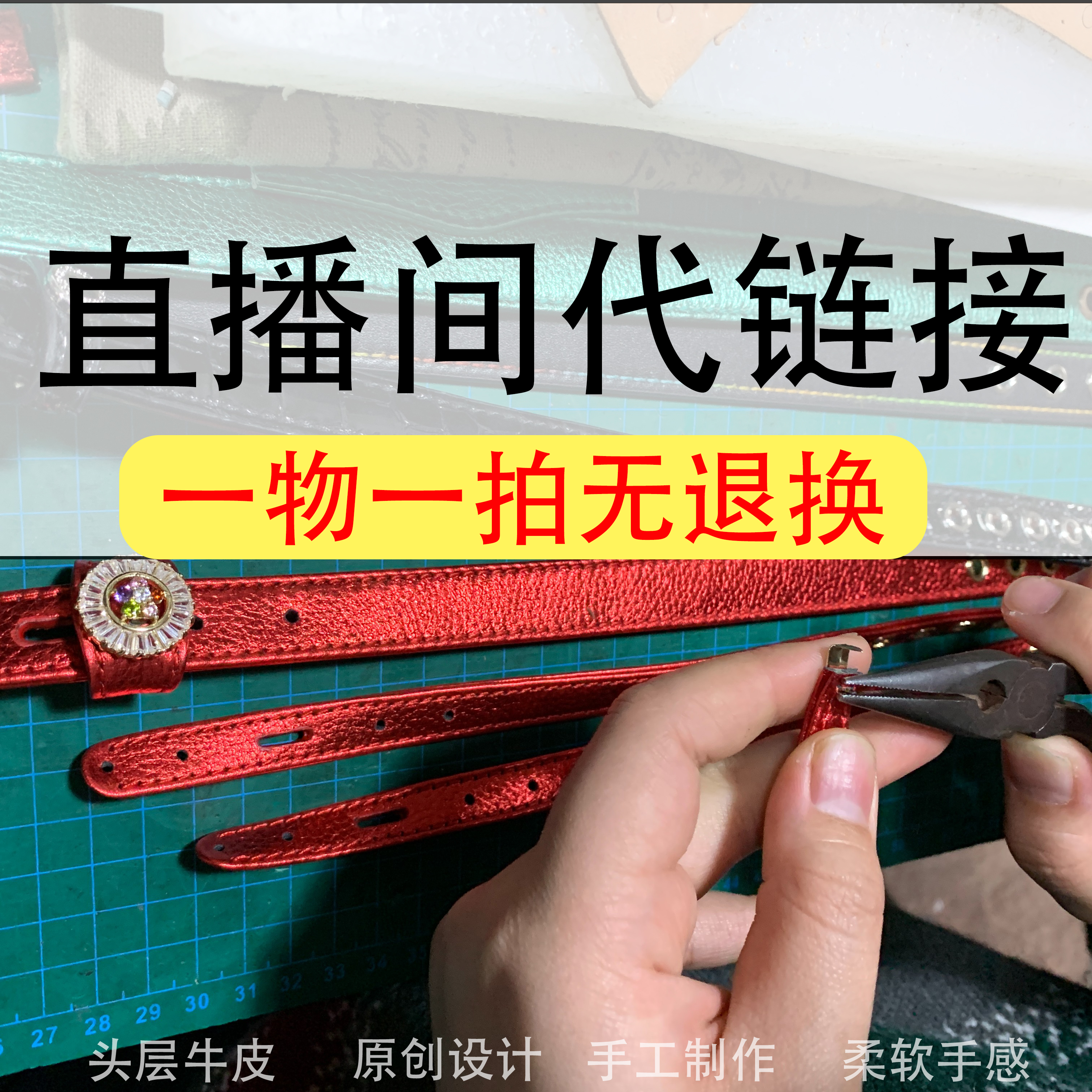 直播代链接-原创宠物用品一物一拍猫狗项圈脖圈pet牛皮通用牵引绳