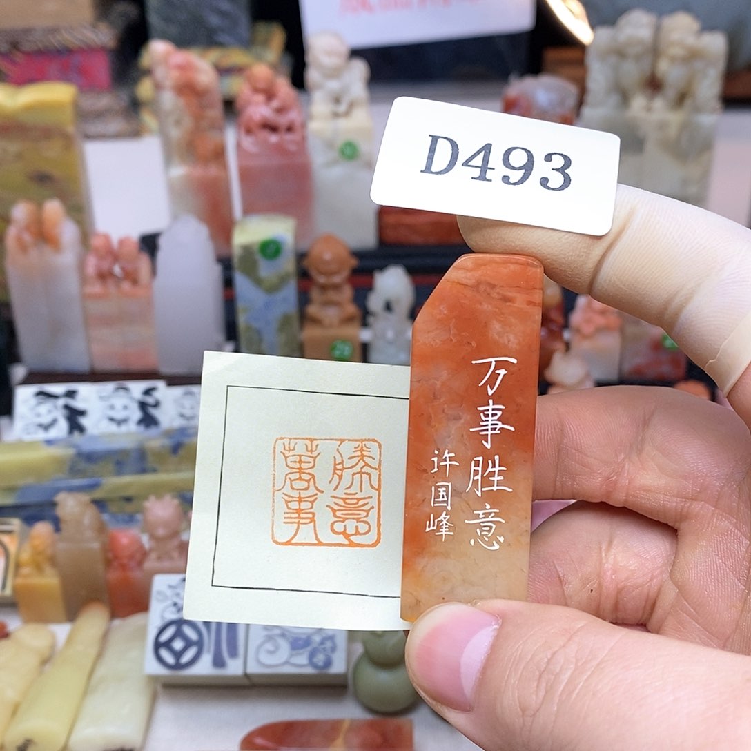 老挝石2.1x2.1 纯手工刻字