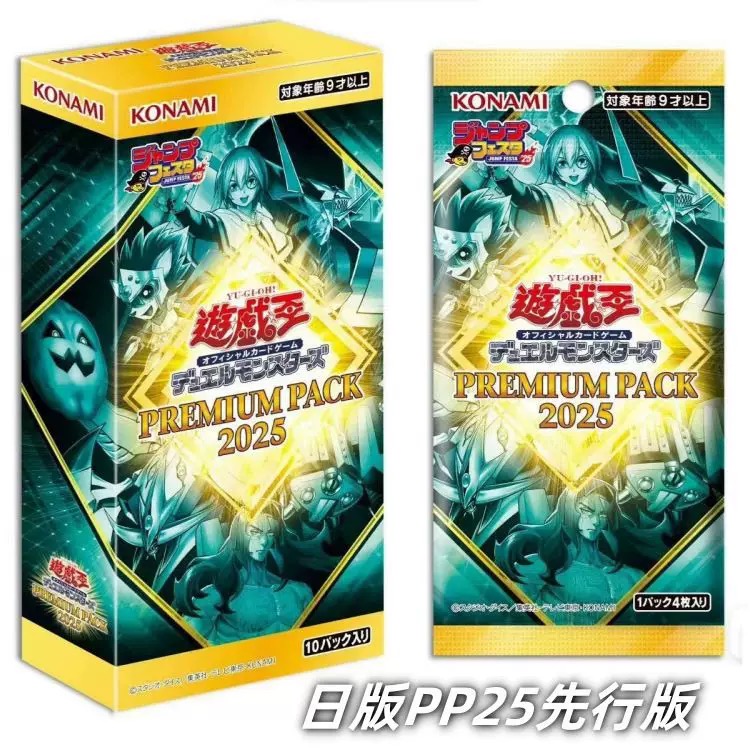 游戏王会场限定pp25 （盲盒代拆）