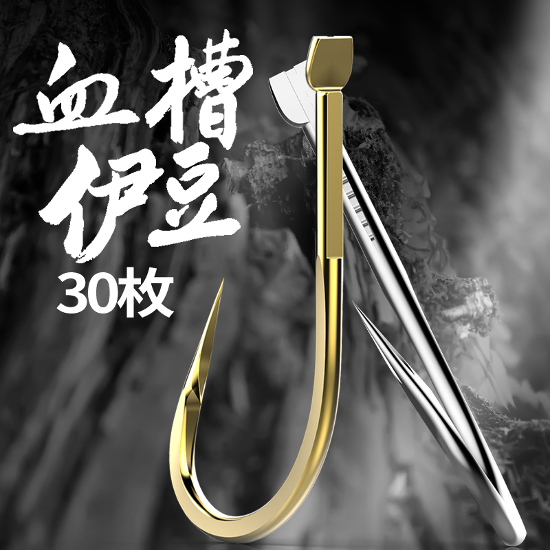 血槽歪嘴伊豆钓鱼钩鲫鱼鲤鱼休闲野钓鱼钩