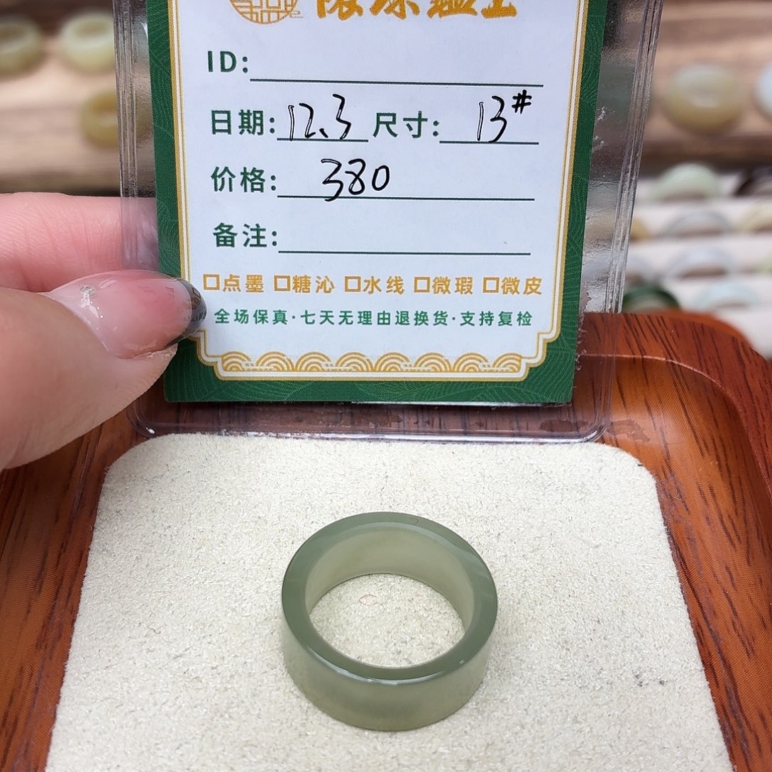 有***青和田玉未镶嵌戒圈