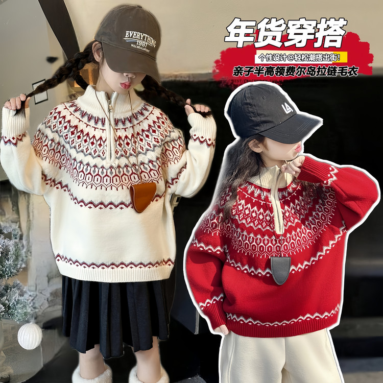 日韩毛衣女童新款冬季费尔岛半高领拉链中大童儿童韩版新年针织