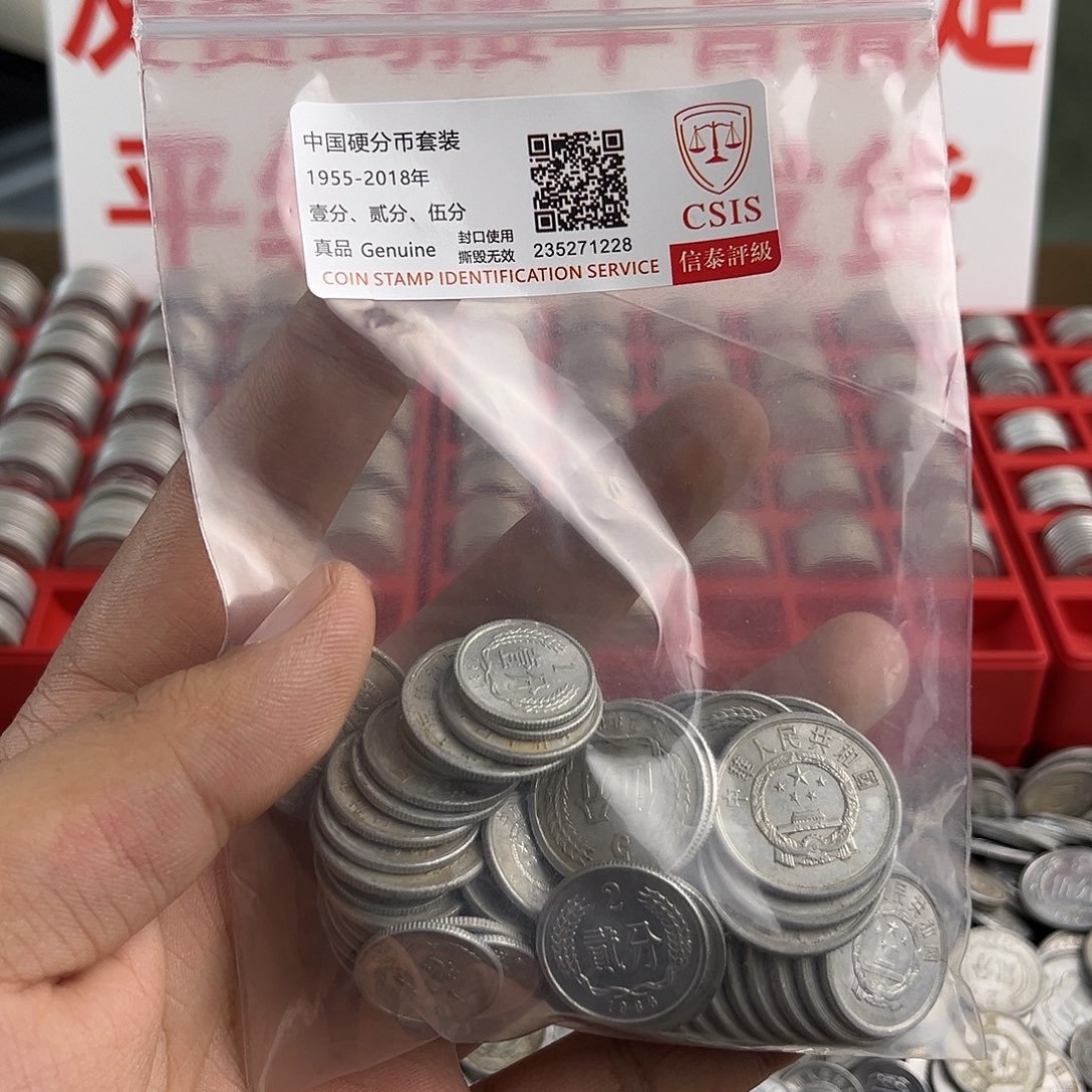 杨***哥1980两分十枚啊啊啊啊啊啊啊