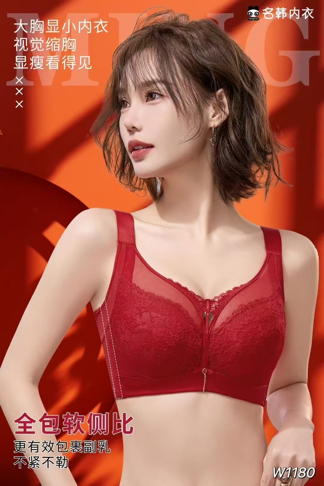 名韩内衣大显小文胸无痕女士收副乳调整型上托薄款