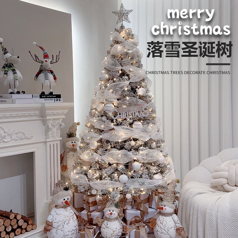 圣诞树1.5/1.8/2.1/3米家用套餐加密植绒落雪圣诞节商场橱窗装饰