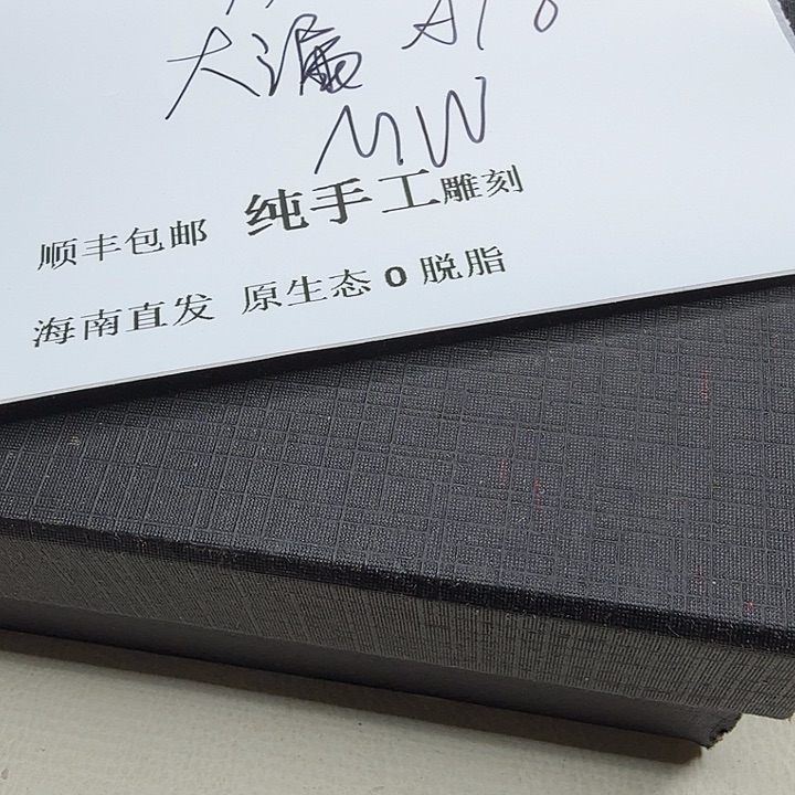 星月菩提吊坠魔纹a18