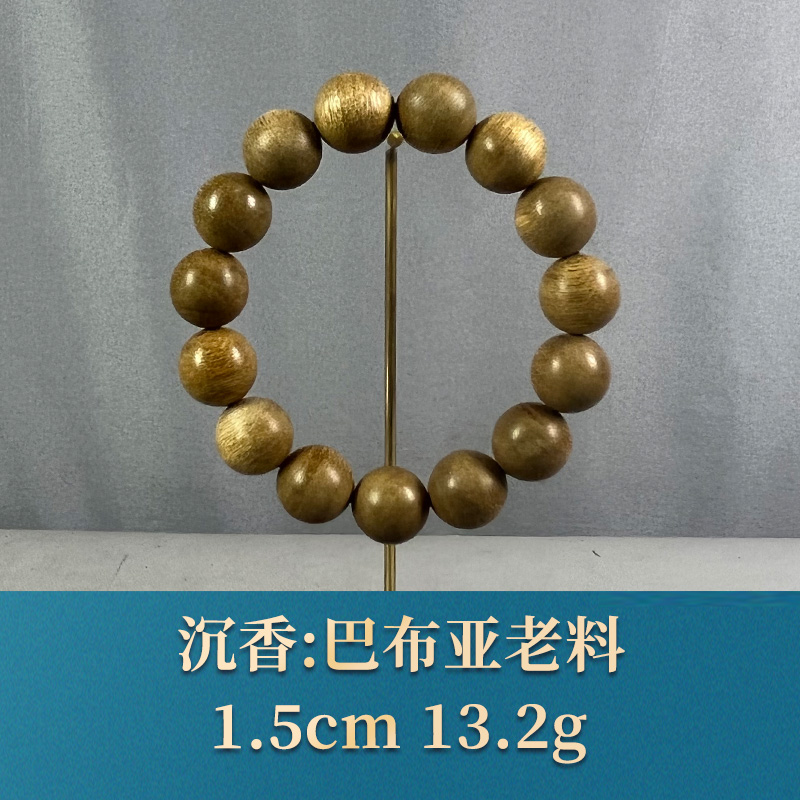 71020    巴布亚老料   沉香