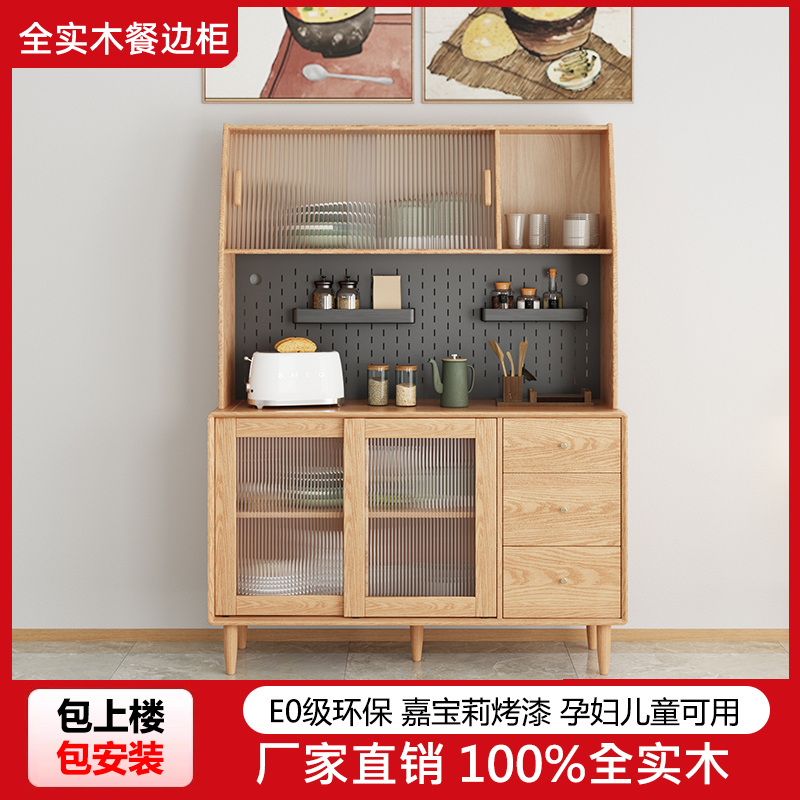 实木餐边柜北欧现代简约2层一体靠墙橡胶木带抽屉储物多功能酒柜