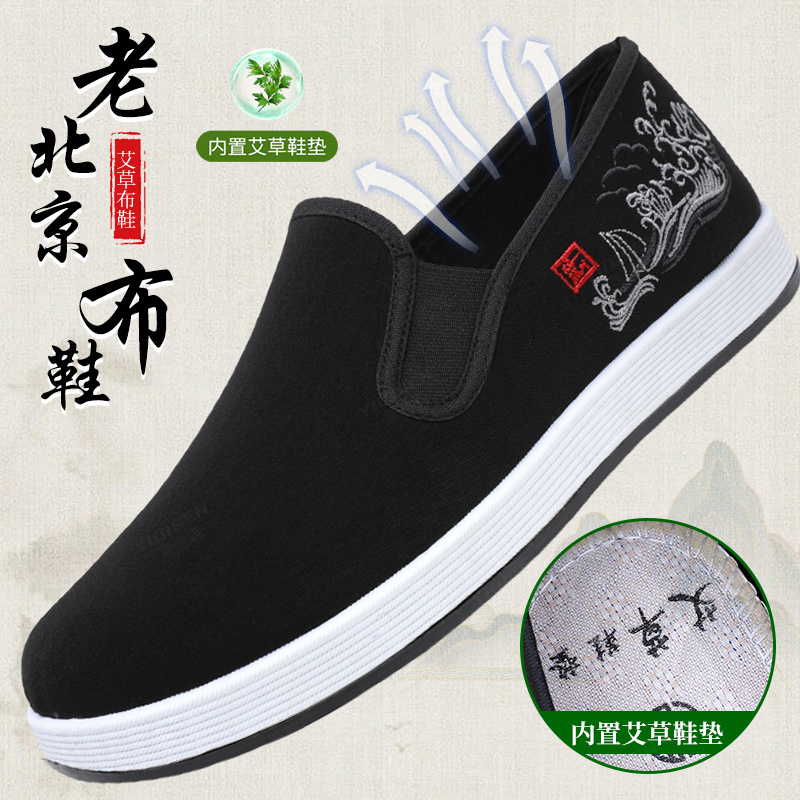 意迪森春季新款艾草养脚老北京布鞋防滑软底舒适透气开车休闲布鞋