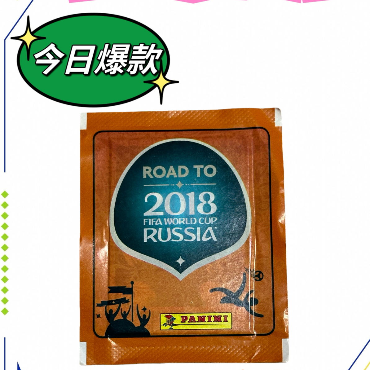 Panini2018世界杯之路贴纸 5包 寻找C罗梅西内马尔
