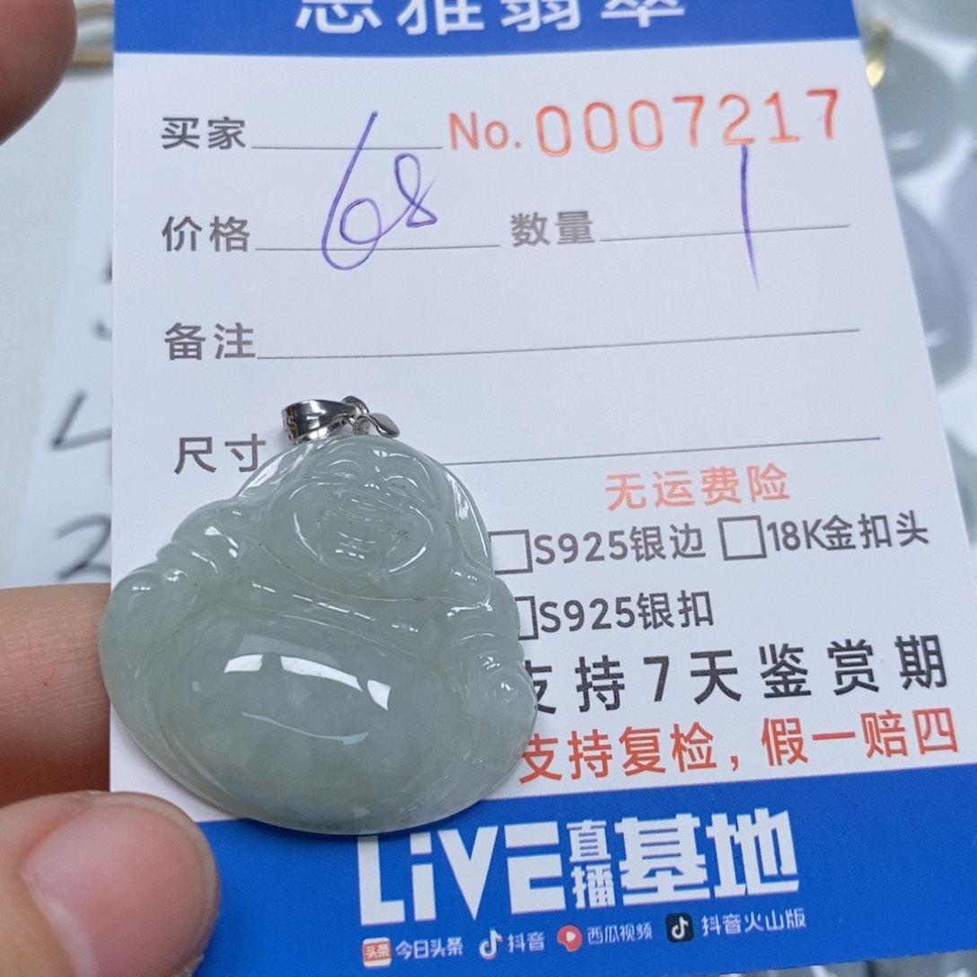 翡翠颈饰未镶嵌天然缅甸翡翠