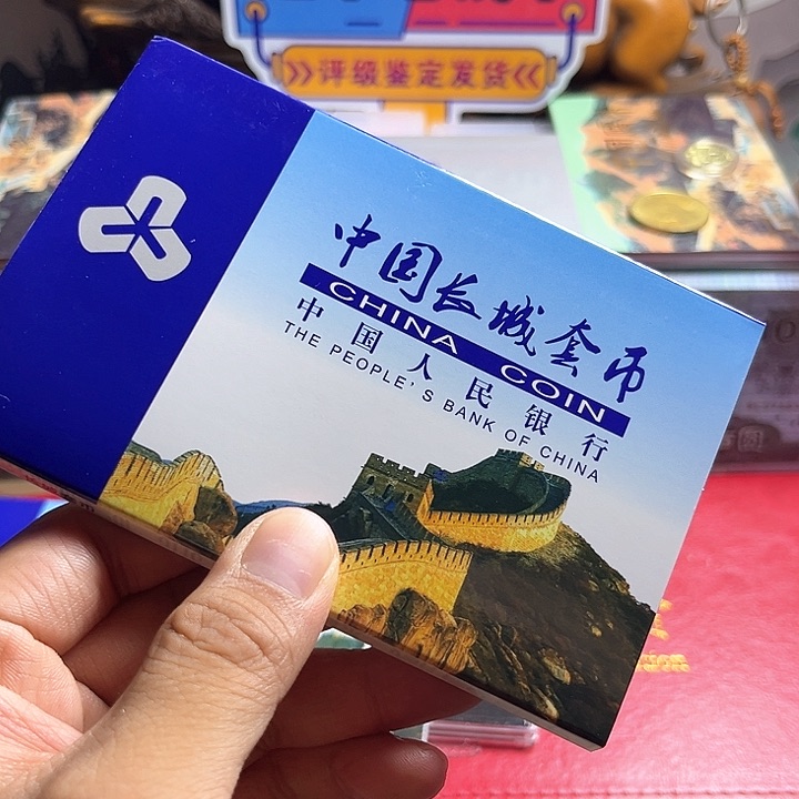 长城币81套装，保真分币随机