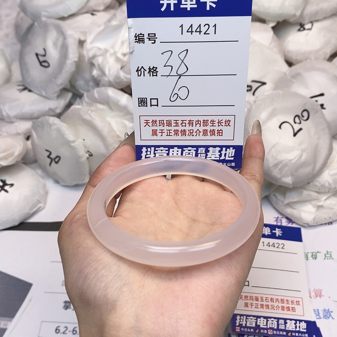 玛瑙/玉髓手镯未镶嵌421