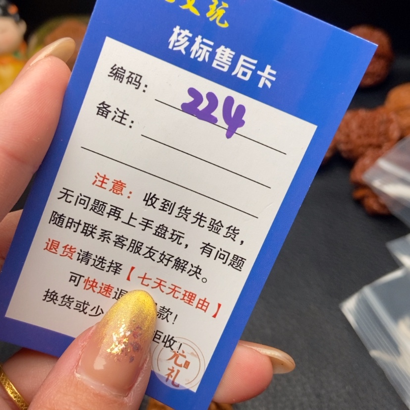 【闪购商品】文玩核桃吊坠40苹果224