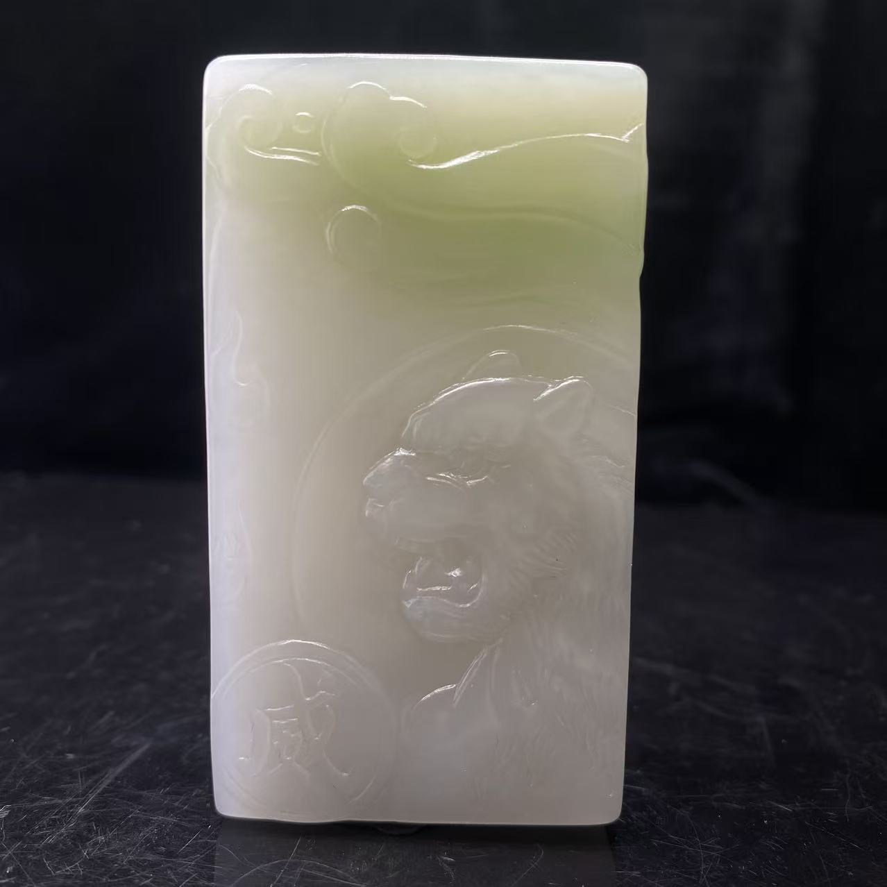 A192 和田玉挂件 EY844016