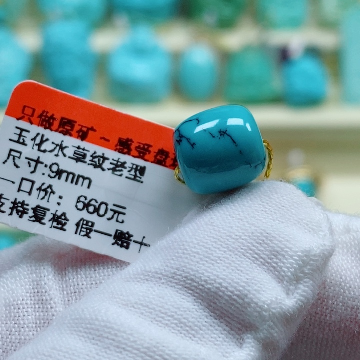 未镶嵌绿松石珠宝奇石