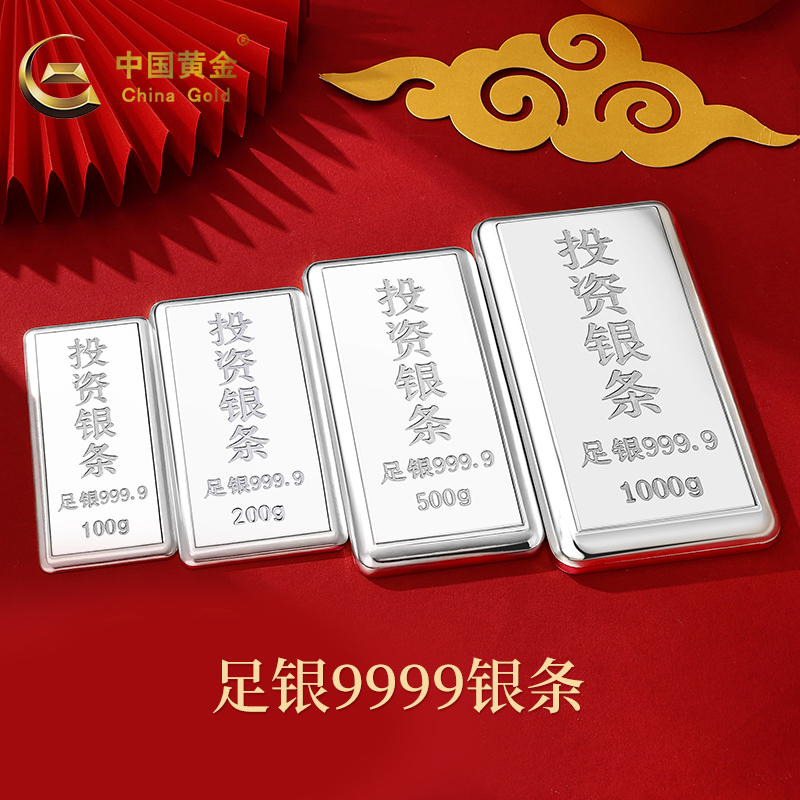 足银9999银条克重计价纯银白银原料实心银条收藏圣诞节礼物