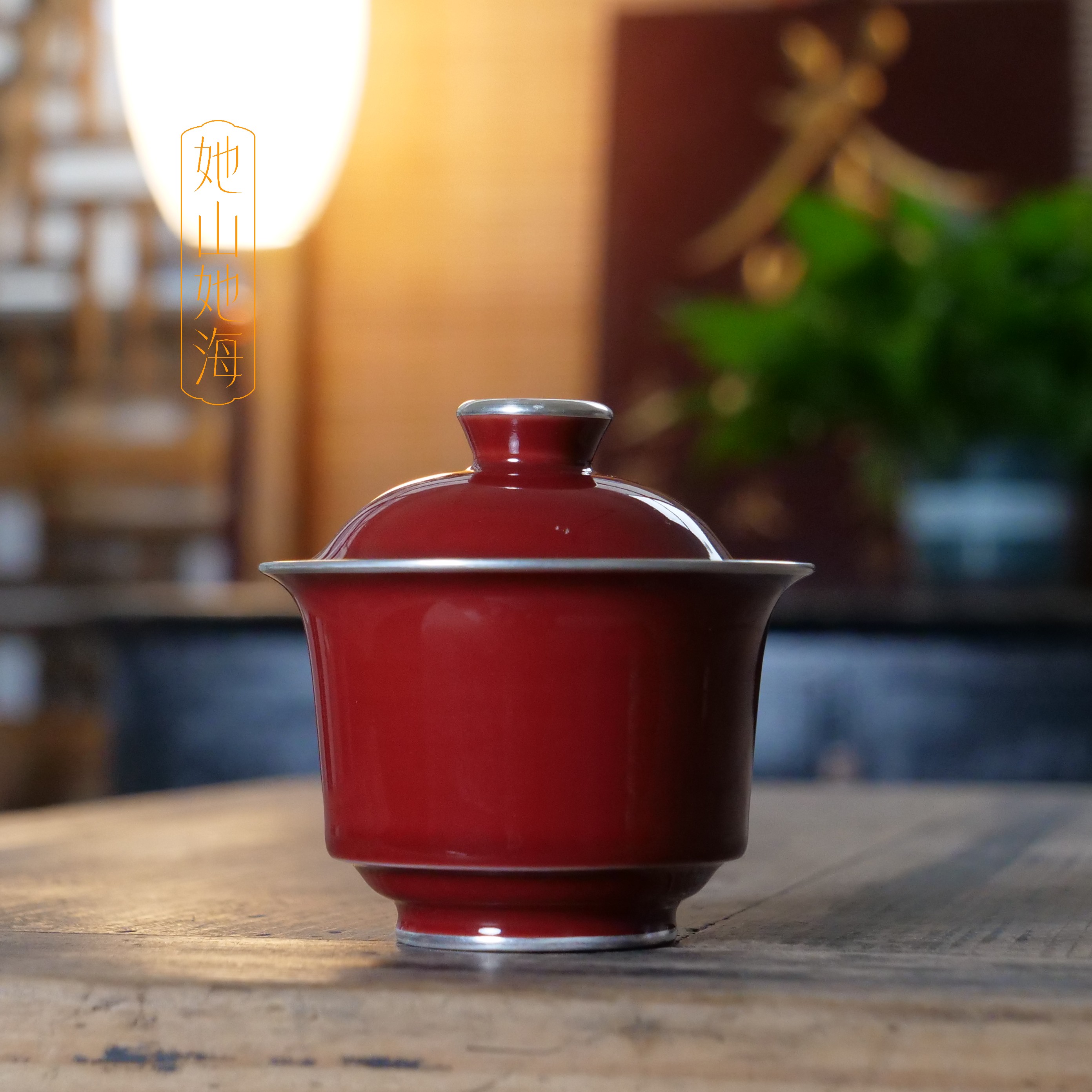 她山她海【樱桃红二才盖碗】红色高温陶瓷泡茶盖碗