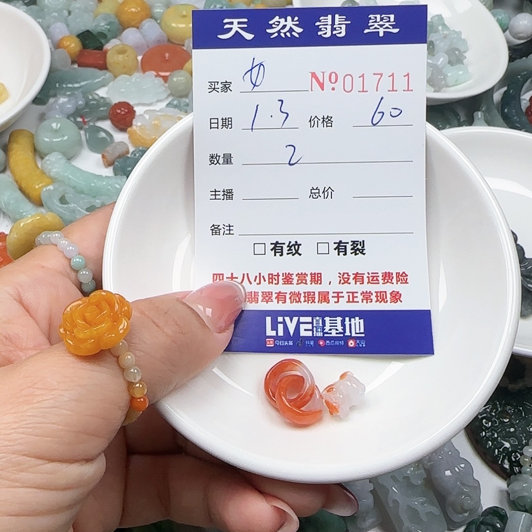 女***苗翡翠未镶嵌颈饰55
