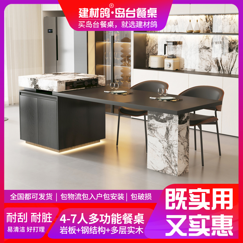 多功能岛台餐桌一体意式客餐厅桌开放式厨房轻奢高级岩板家用岛台